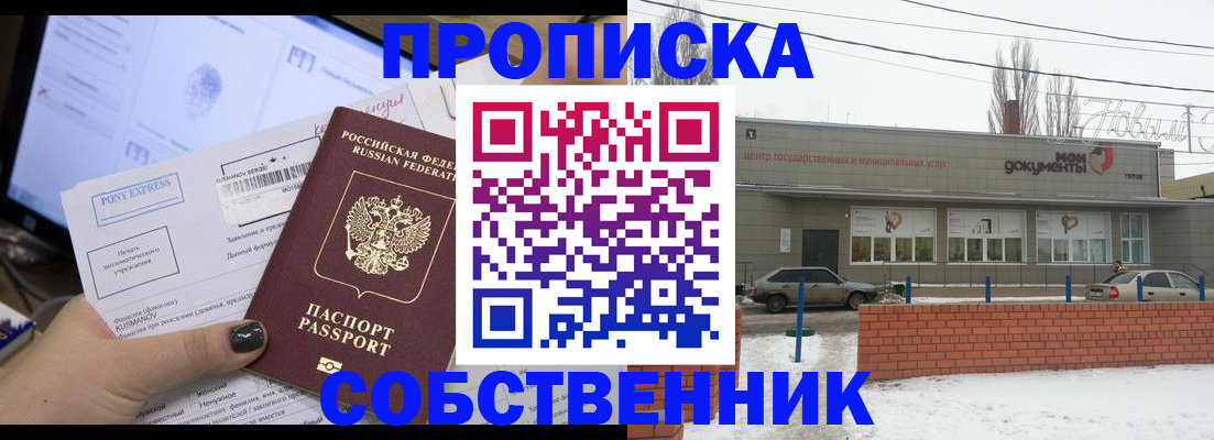 регистрация для дет. сада в Лакинске